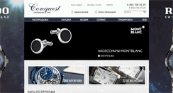 Desktop Screenshot of conquest-watches.ru